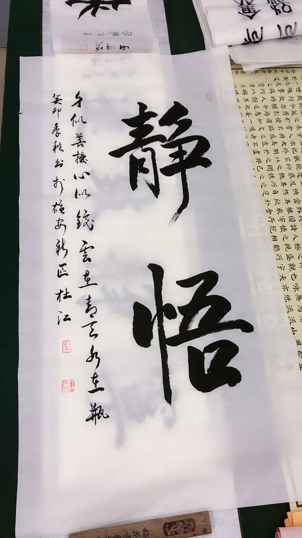 【闪购商品】书法杜江
