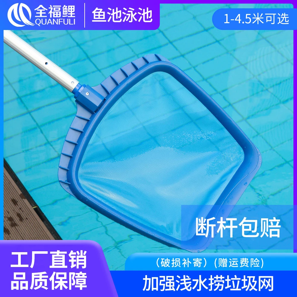 捞树叶加厚游泳馆泳池清洁工具鱼池捞垃圾抄网伸缩捞网密网捞浮沫