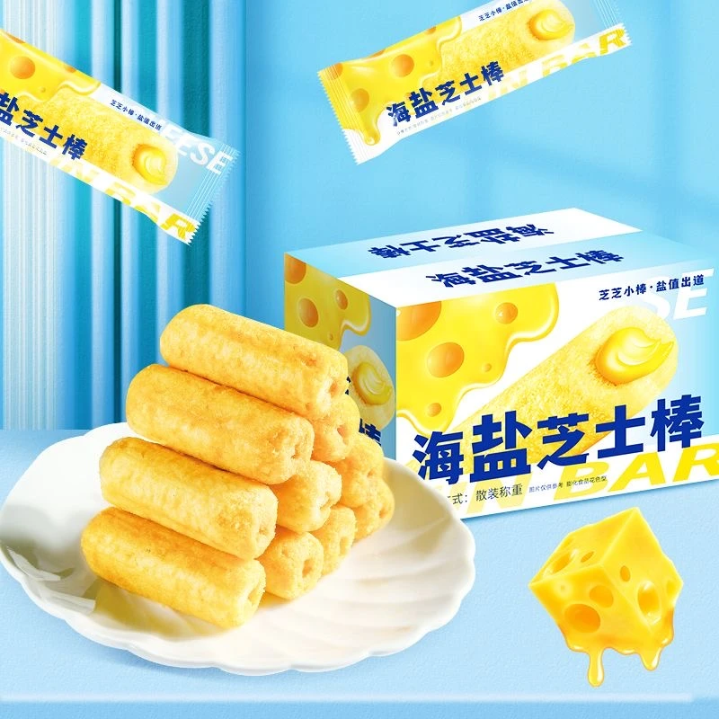 【拍两份发100根】海盐芝士夹心能量棒办公室休闲膨化食品解馋
