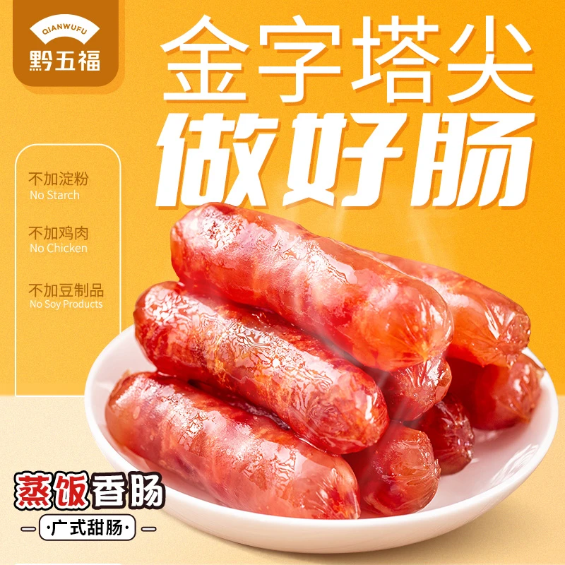 QIANWUFU/黔五福黔五福蒸饭香肠270g*2