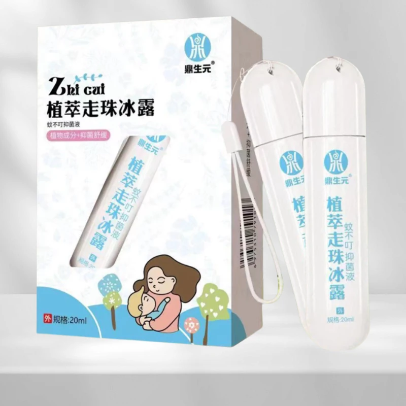 鼎生元植萃走珠冰露蚊不叮抑菌液止痒驱蚊便携滚珠防蚊草本