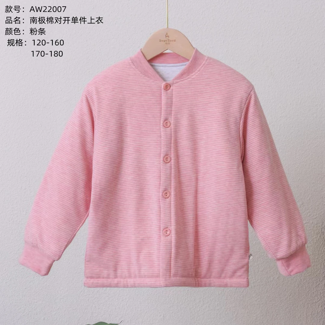 24冬季新款儿童保暖上衣蓄热细条蚕丝校服神器男女生贴身羊毛棉衣