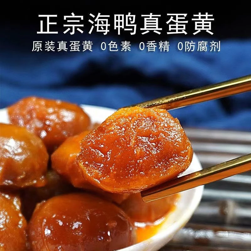 正宗海鸭蛋黄即食熟咸鸭蛋黄广西北海特产北部咸蛋黄包粽子专用