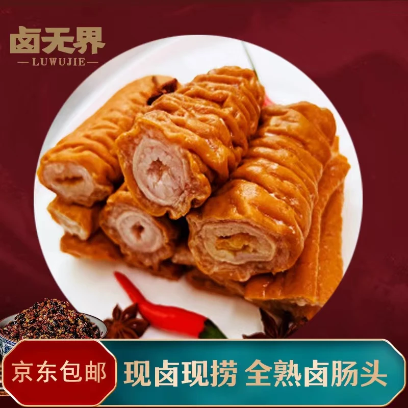 卤无界 卤大肠头 全熟(拍1发2)开袋加热即食 五香味 卤香优质鲜香