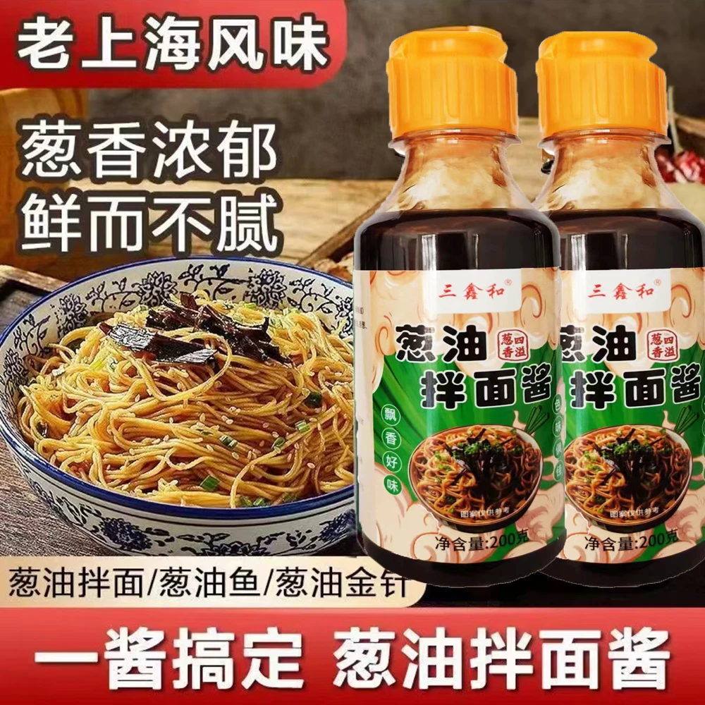 葱油拌面酱家用拌面条拌饭