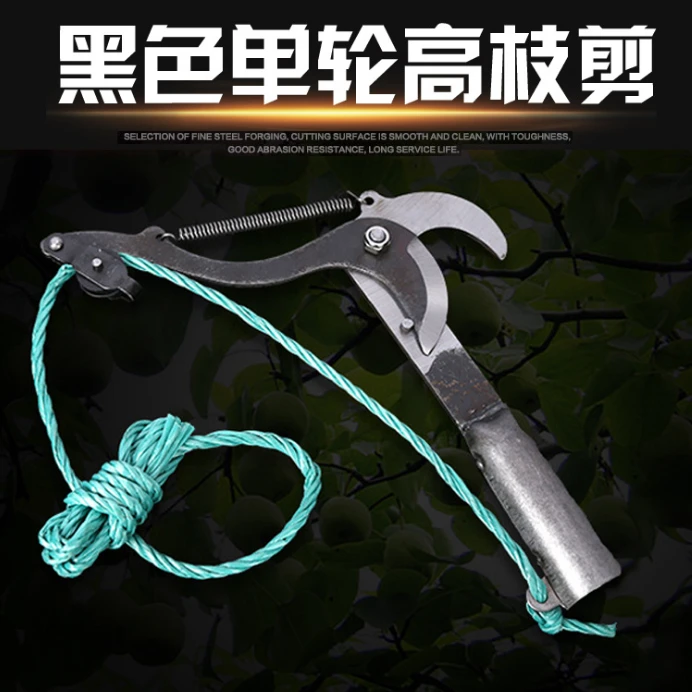园林农用工具高空果枝剪黑色单滑轮带绳子铁库配杆用高枝剪刀