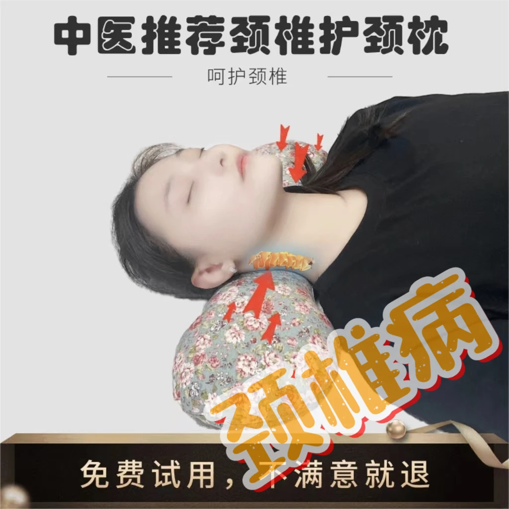 颈椎腰椎专用枕 骨头枕 护颈护腰枕 荞麦枕 花草睡眠牵引枕头枕芯