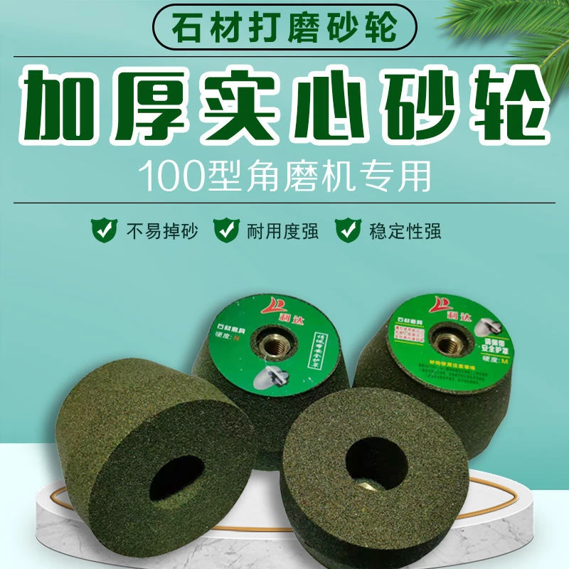 石材砂轮喇叭型花岗岩打磨抛光修边陶瓷加工绿碳化硅角磨机打磨头