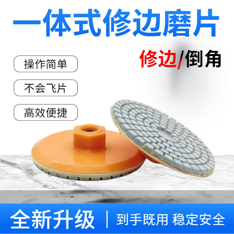 瓷砖修边打磨片瓷砖打磨神器瓦工工具抛光碟瓷砖打磨修边磨边神器
