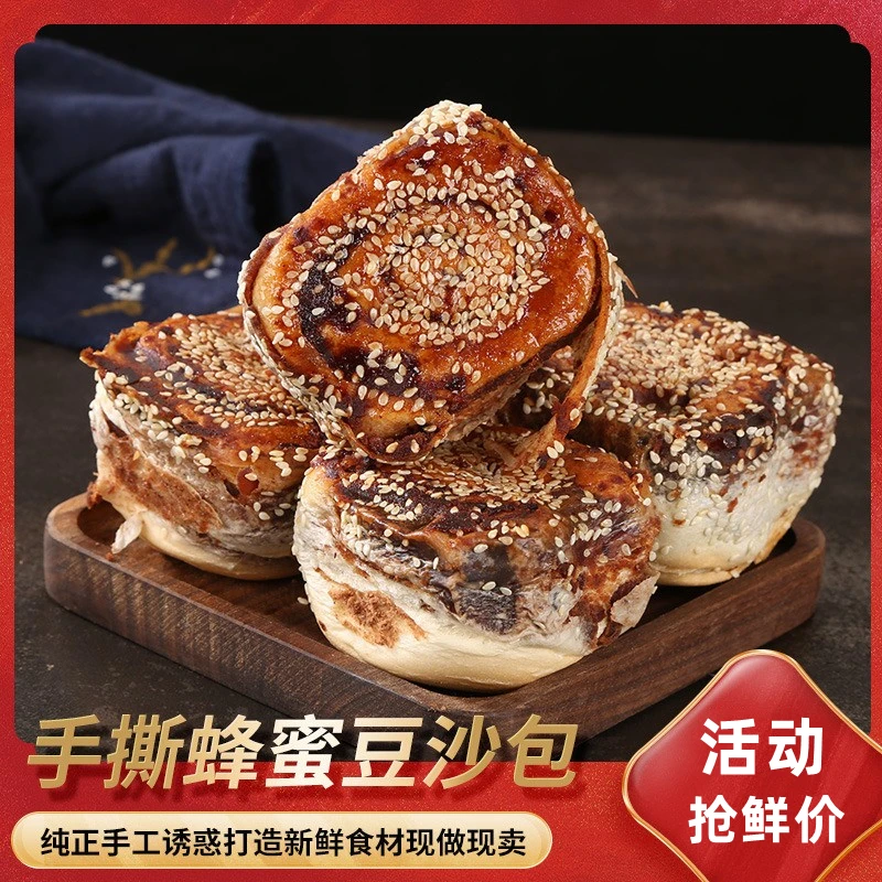夹心豆沙面包手撕蜂蜜奶香味红豆早餐整箱小点心糕点零食红豆沙馅