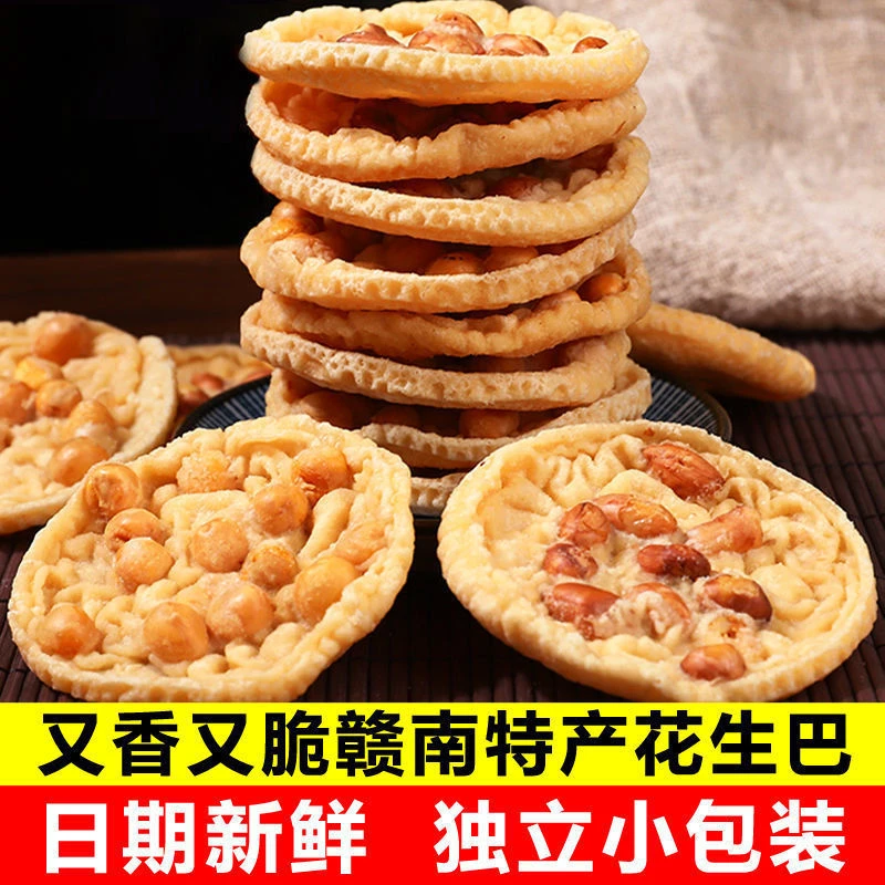 江西特产零食网红小吃月亮巴粑豆巴子花生巴赣南客家豆饼油炸锅巴