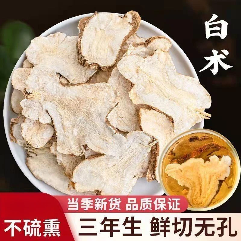 炒白术正宗炒白术白术片炒白术中材正宗非野生白术新货泡水搭枸杞