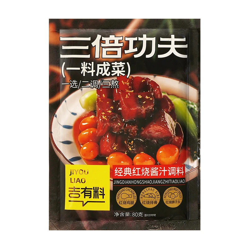 红烧酱汁