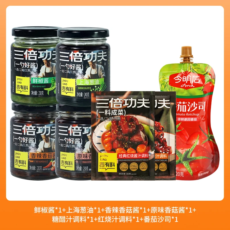 吉有料【优享套餐二】香菇酱鲜椒酱葱油优享套餐直播间专属优惠链接