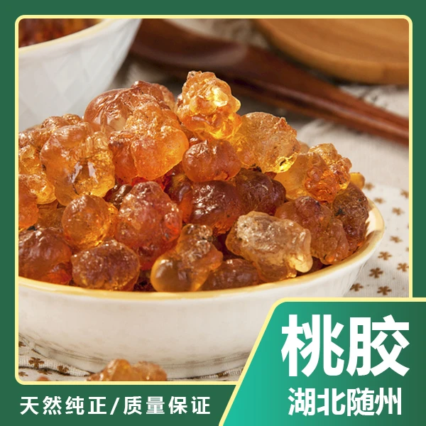【吉藤】湖北野生无杂三宝羹桃胶 260g/520g
