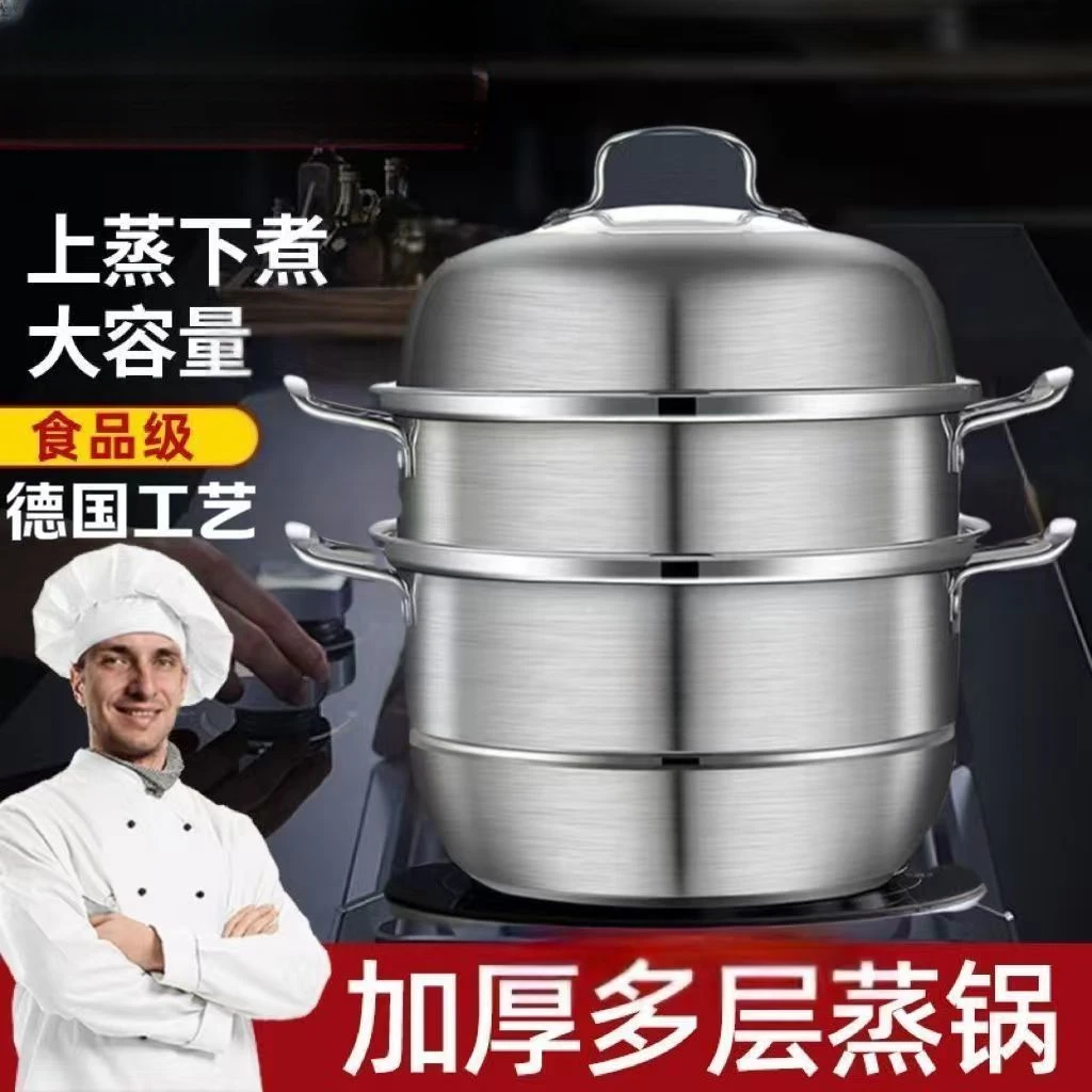 蒸锅不锈钢家用三层汤锅加厚复底28cm蒸包子馒头炉灶通用