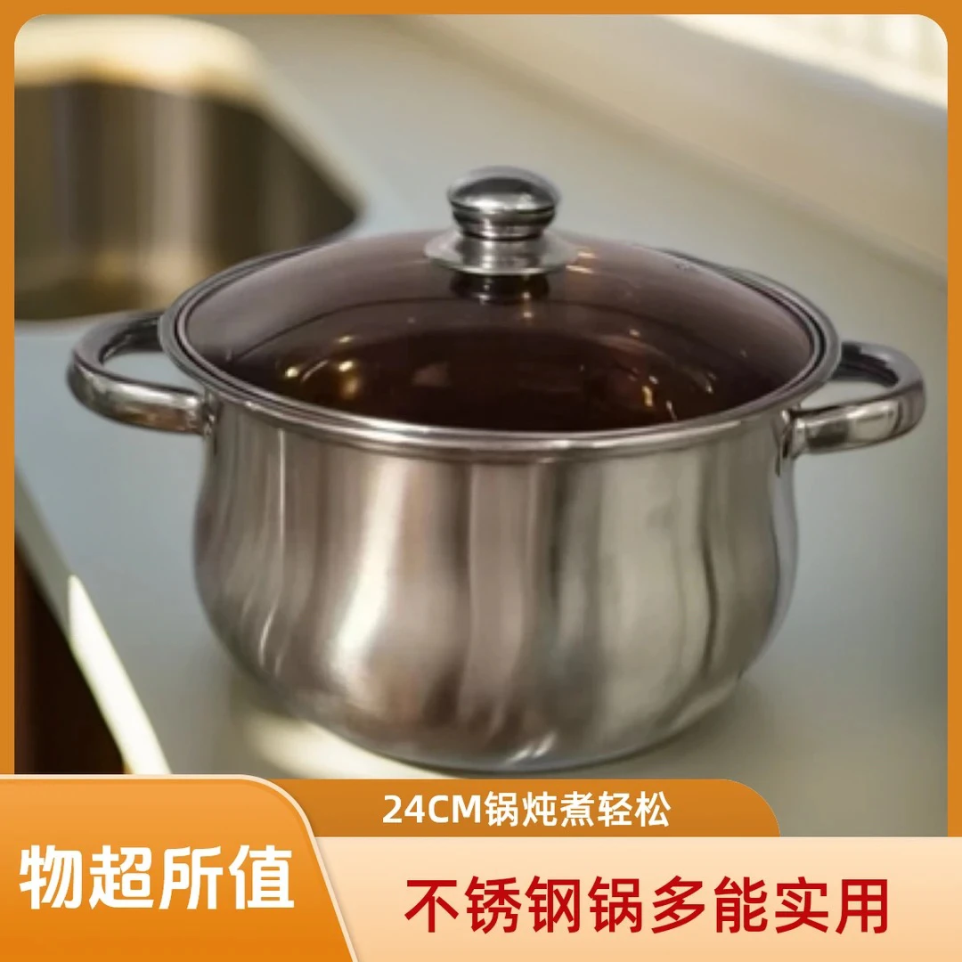24CM不锈钢汤锅糖水锅大肚锅煮面锅煲汤锅炉家用通用厨具小奶锅