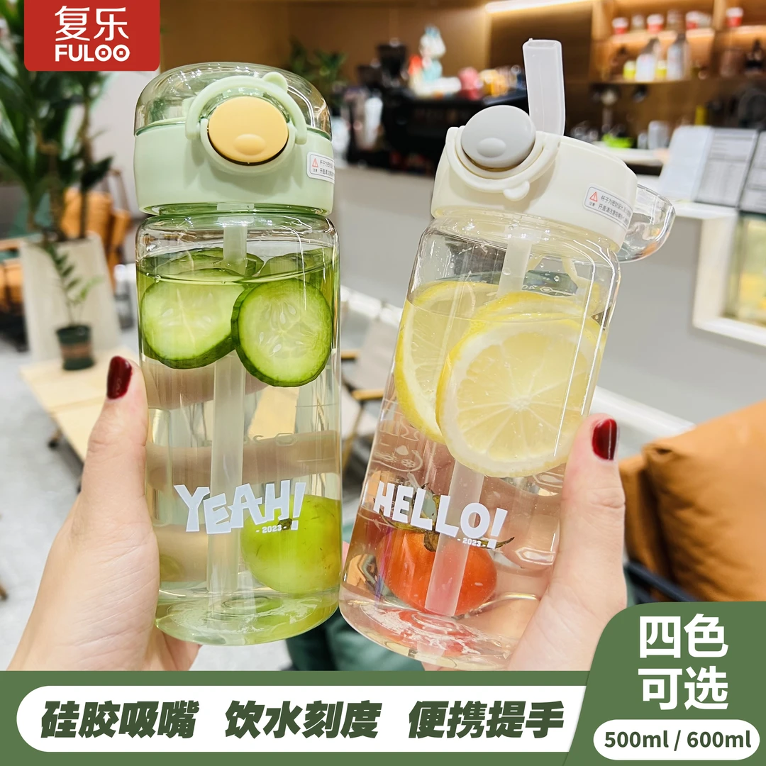 复乐弹跳吸管随手杯韩版简约大容量男女学生创意便携耐摔塑料杯子