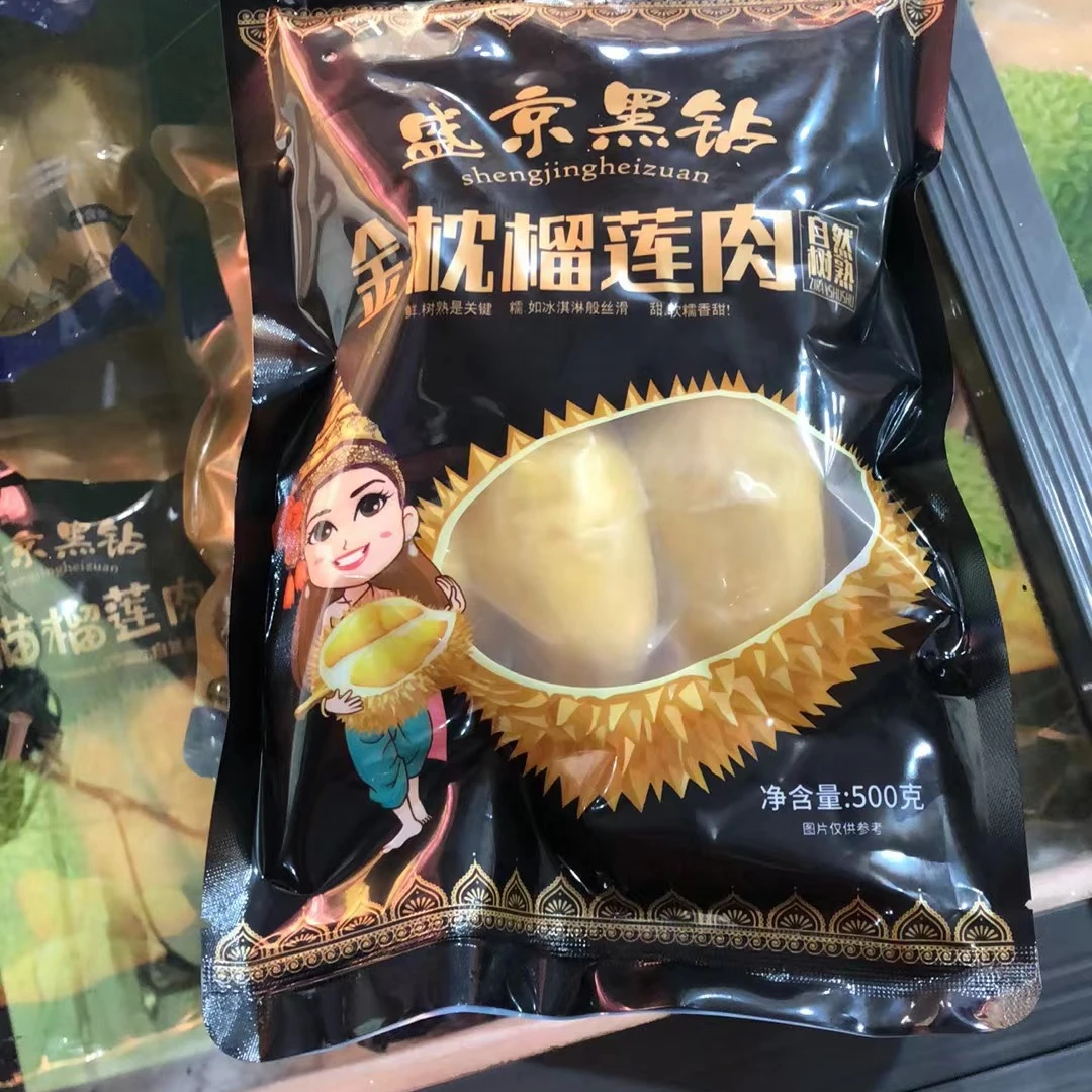 冷冻榴莲肉-金枕榴莲-500g