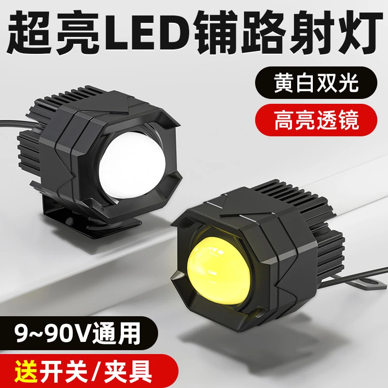 电动摩托车射灯改装外置超亮电瓶三轮车大灯强光led透镜射灯12v60