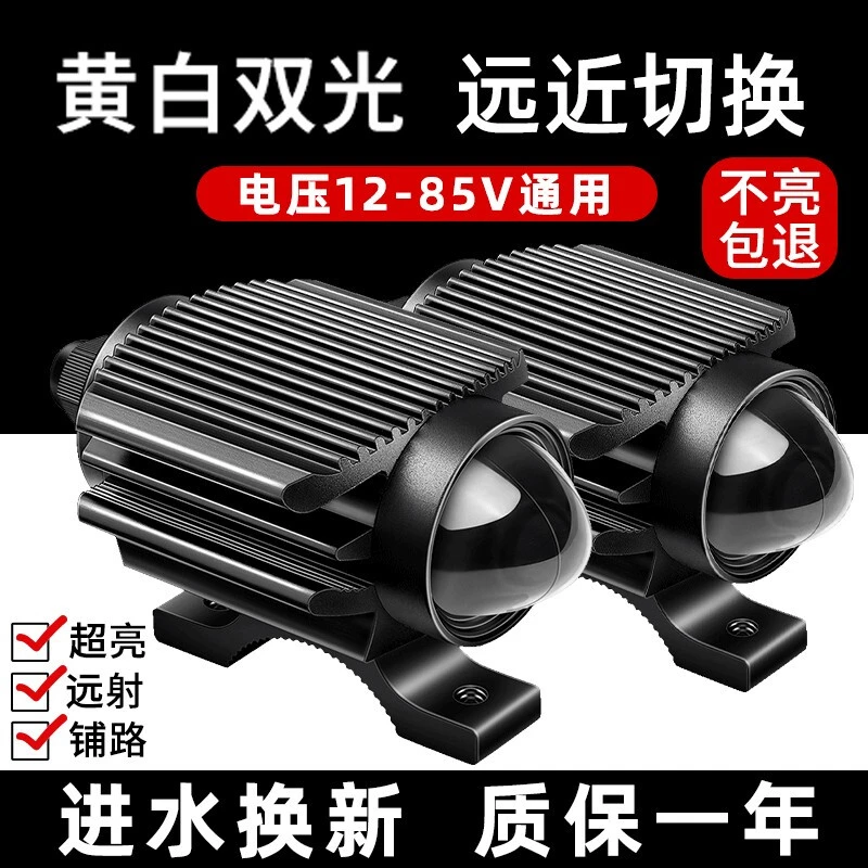 摩托车射灯铺路灯改装电瓶车灯强光切线透镜电动车灯超亮led大灯