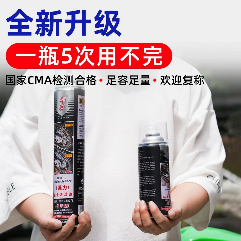 车仔摩托车链条油防水防尘重机车链条清洗剂油封保养蜡润滑油