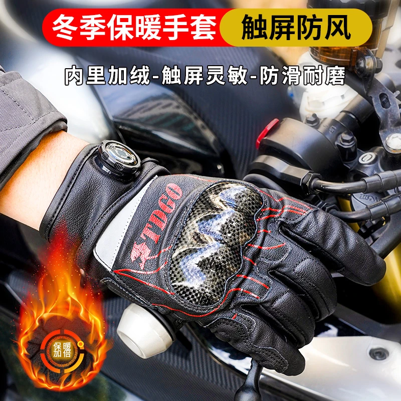 男摩托车秋冬季复古摩托车真皮手套防风保暖防水防摔机车骑士装备