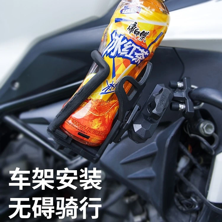 摩托车水杯架水壶架通用踏板车自行车水瓶饮料支架保险杠放水杯架