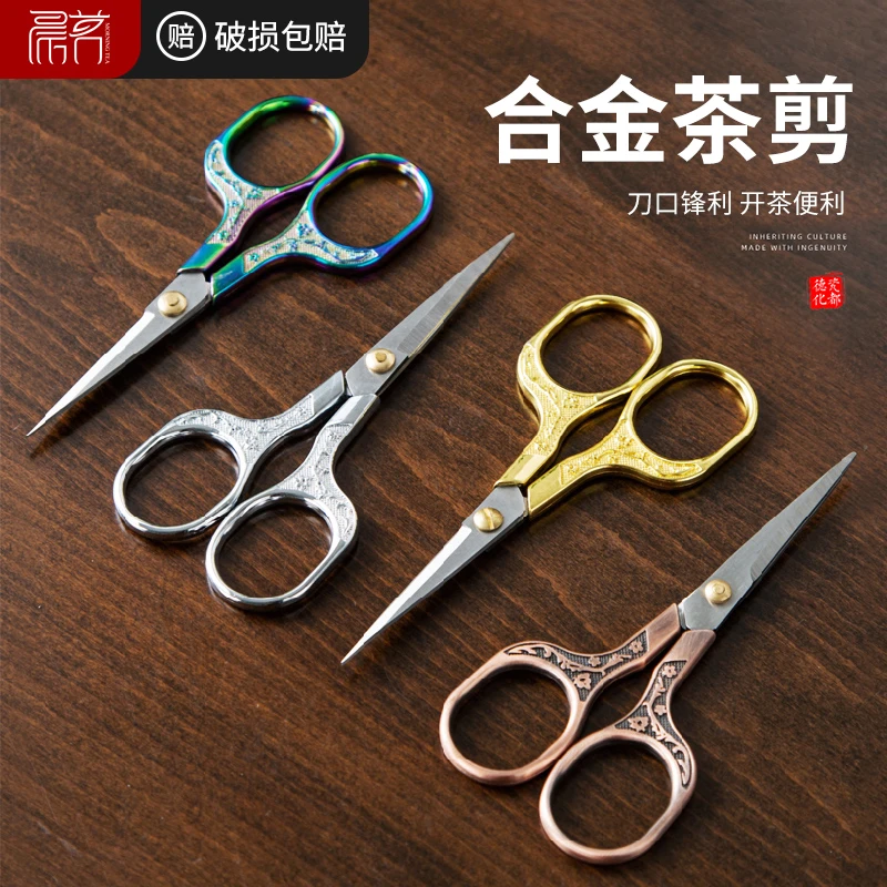 泡袋茶叶专用复古中式普洱茶学生茶道茶艺泡茶袋剪子茶具配件学生