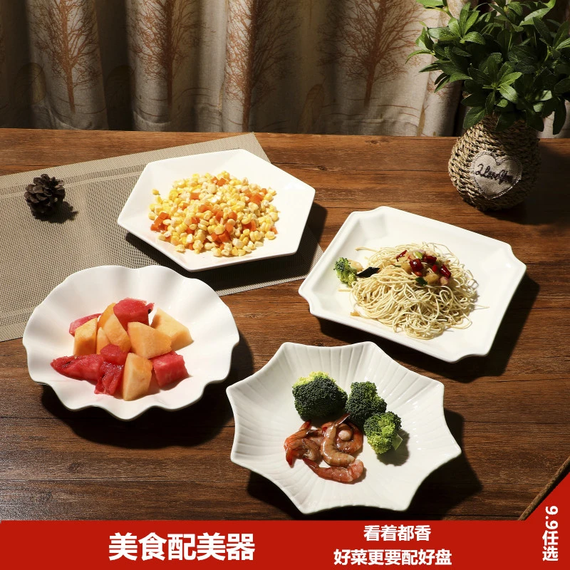创意陶瓷造型盘子家用纯白汤盘蛋糕盘不规则盘子餐厅饭馆菜盘餐盘