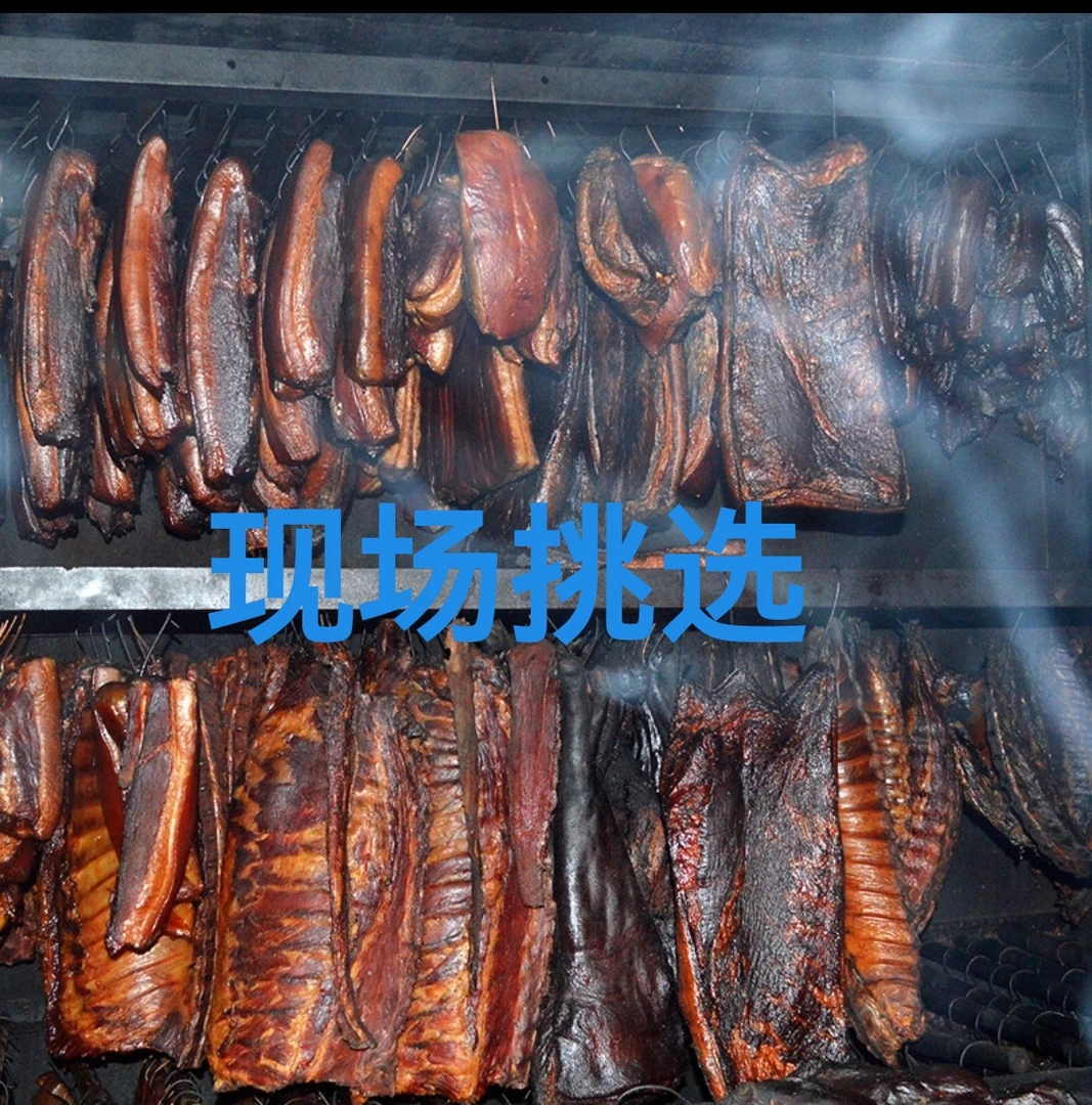 (直播间现场挑选)恩施土特产腌制腊肉农家烟熏土猪腊肉