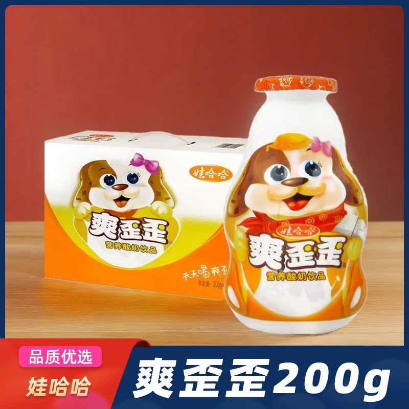 娃哈哈爽歪歪200g儿时味道儿童学生成长早餐营养酸奶好喝牛奶饮品