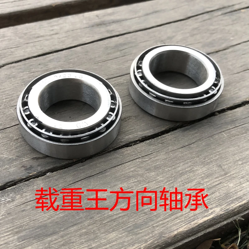 载重王电动车方向柱轴承大力神路霸铁牛电动车钢碗
