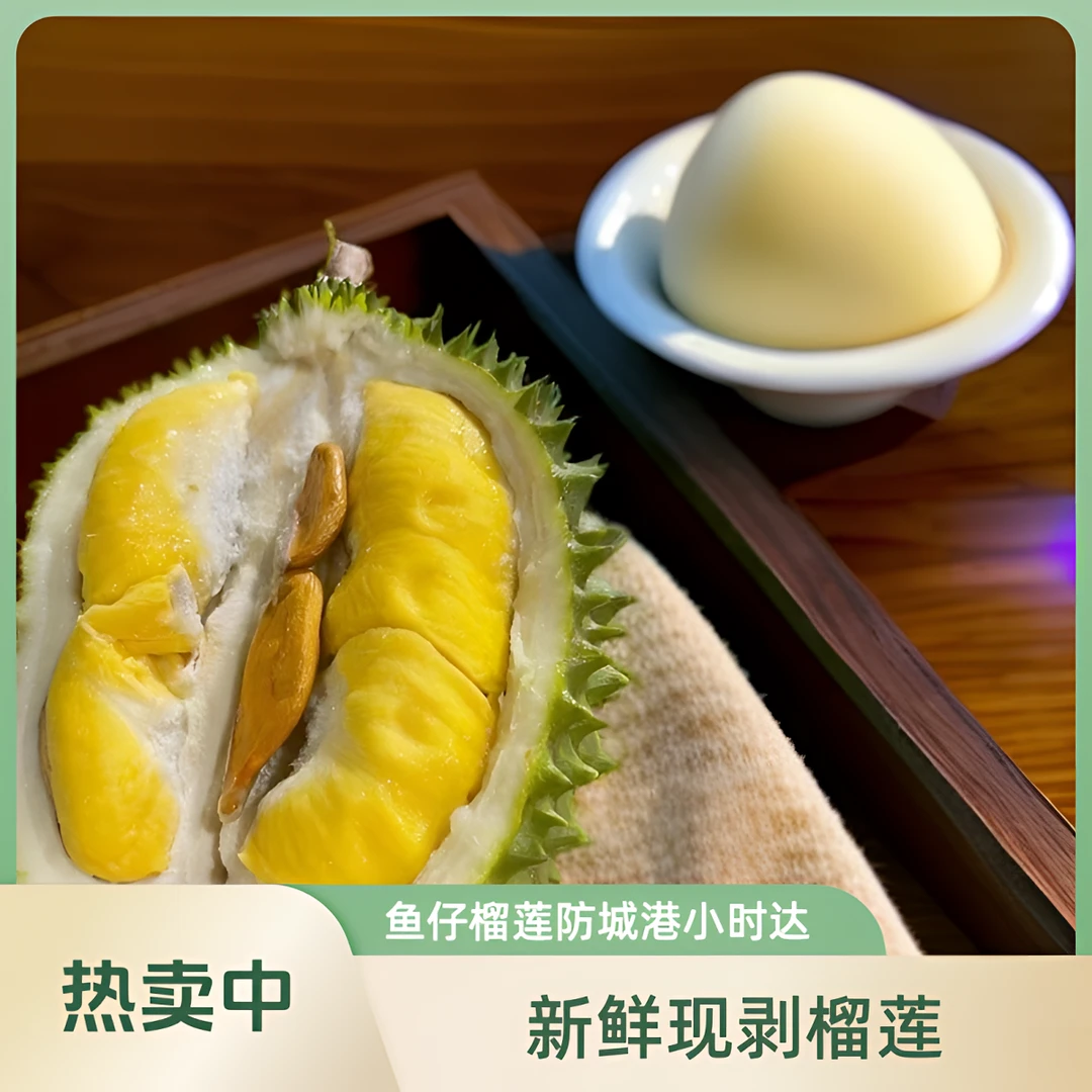 保4房以上D197液氮猫山王【防城同城配送】整果现开 小果尝鲜