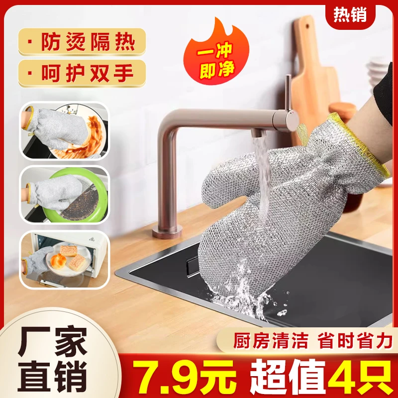 抢！【七点九！4只】防水加厚款防烫钢丝洗碗手套 刷锅洗碗家务手套