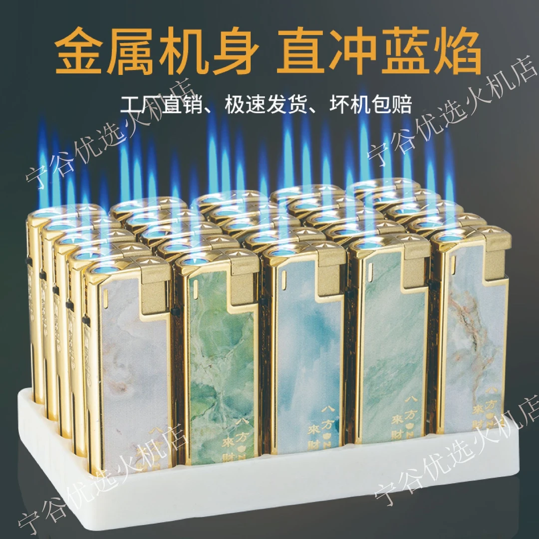 【金属直冲】防风打火机直冲蓝焰冲气颜值高档送礼定制防风批发商超