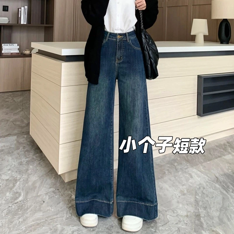 【小个子订制】九分深蓝色阔腿牛仔裤女宽松显瘦不贴腿微喇叭裤长裤