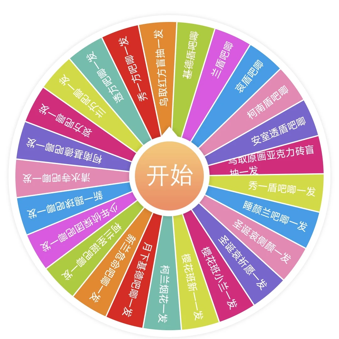 名侦探柯南 鸟取基德 兰盾吧唧红方盲抽 原画亚克力