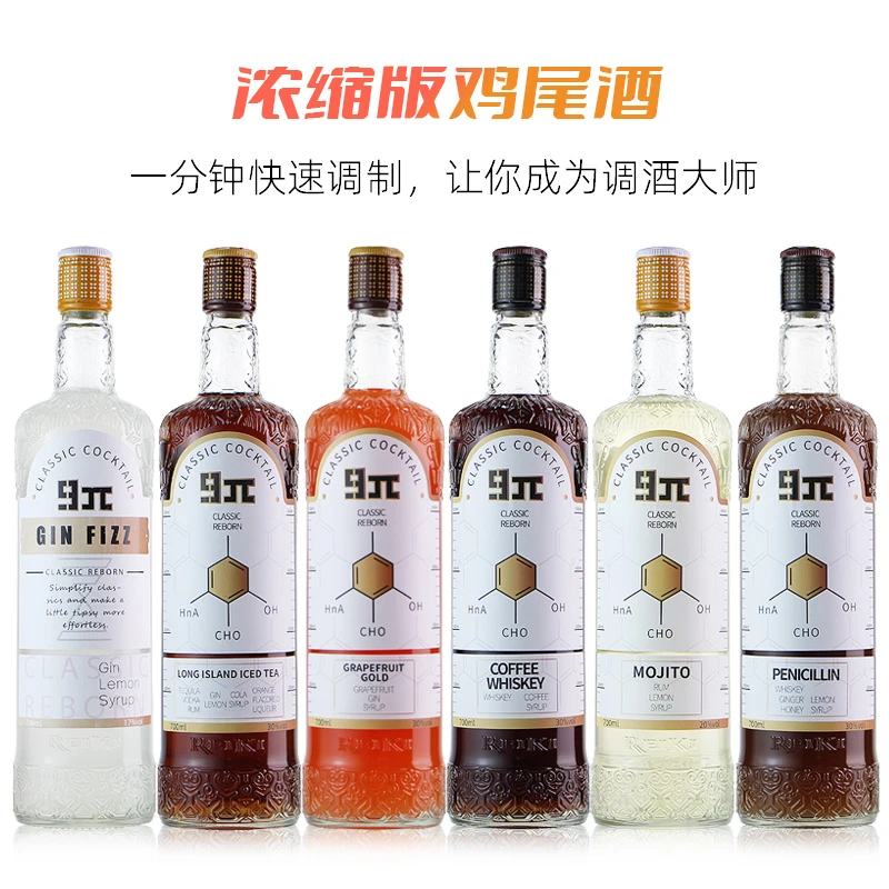 9Π预调鸡尾酒莫吉托金菲仕长岛冰茶威士忌酸共6口味组合