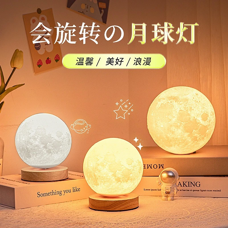 磁悬浮月球小夜灯月亮摆件温馨创意生日礼物男生送女朋友智能射灯