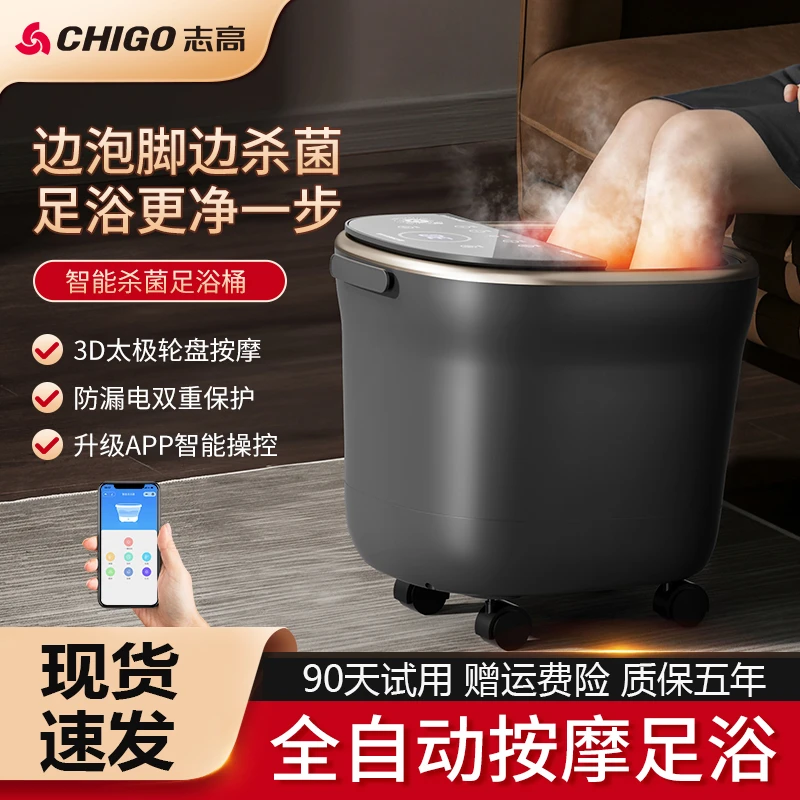 志高全自动加热按摩泡脚桶揉捏抑菌足浴器按摩洗脚桶送父母送家人
