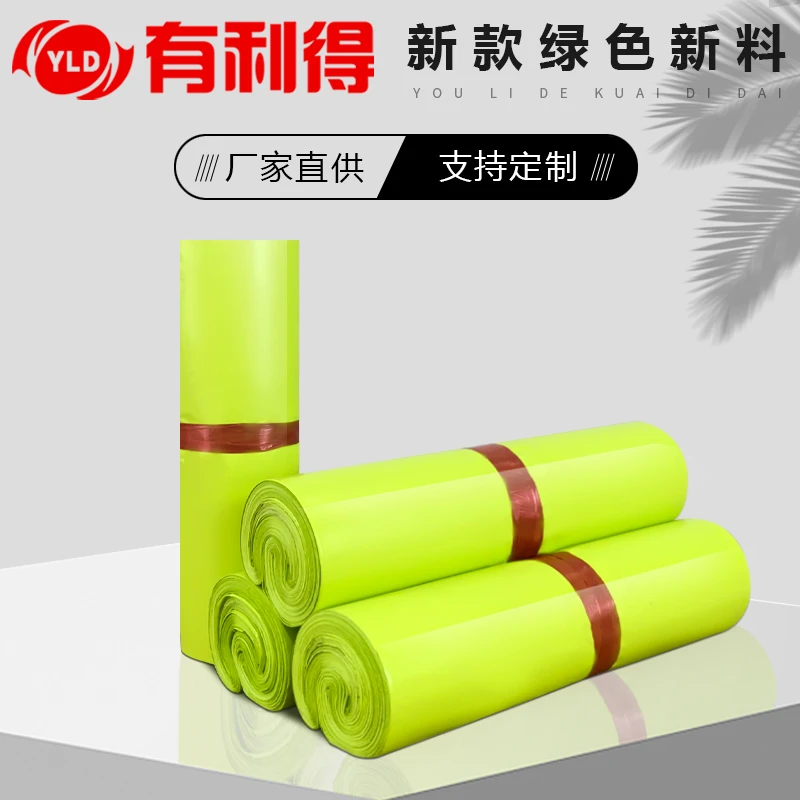有利得新料绿色2842小中大号尺寸物流服装收纳打包快递防水打包袋