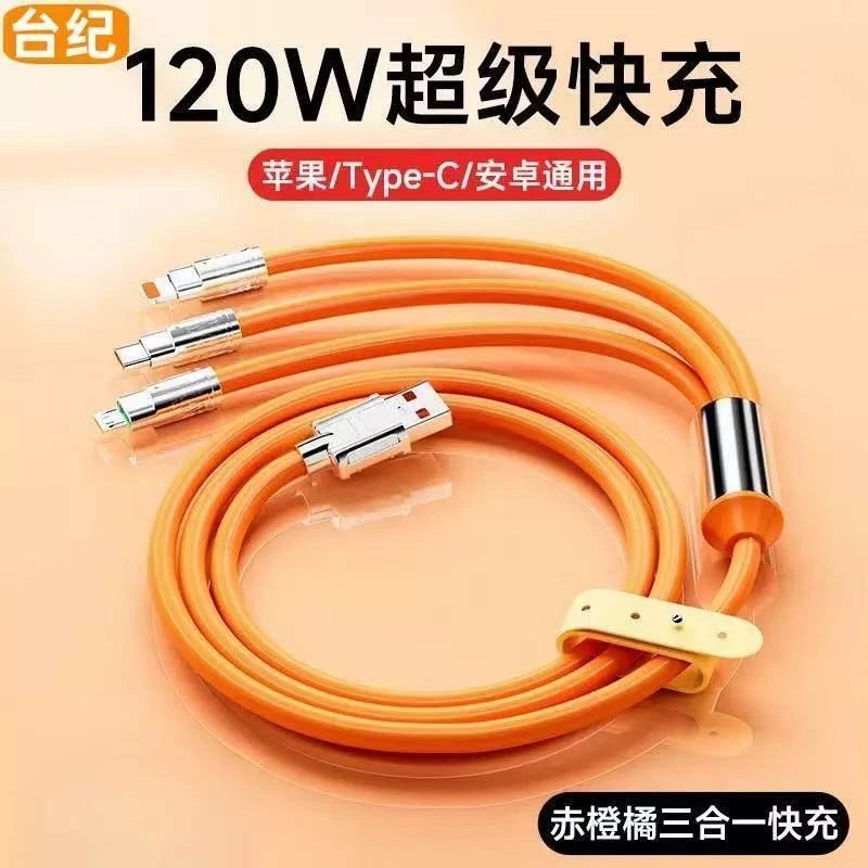 一拖三数据线  【按编码拍】（51-100）