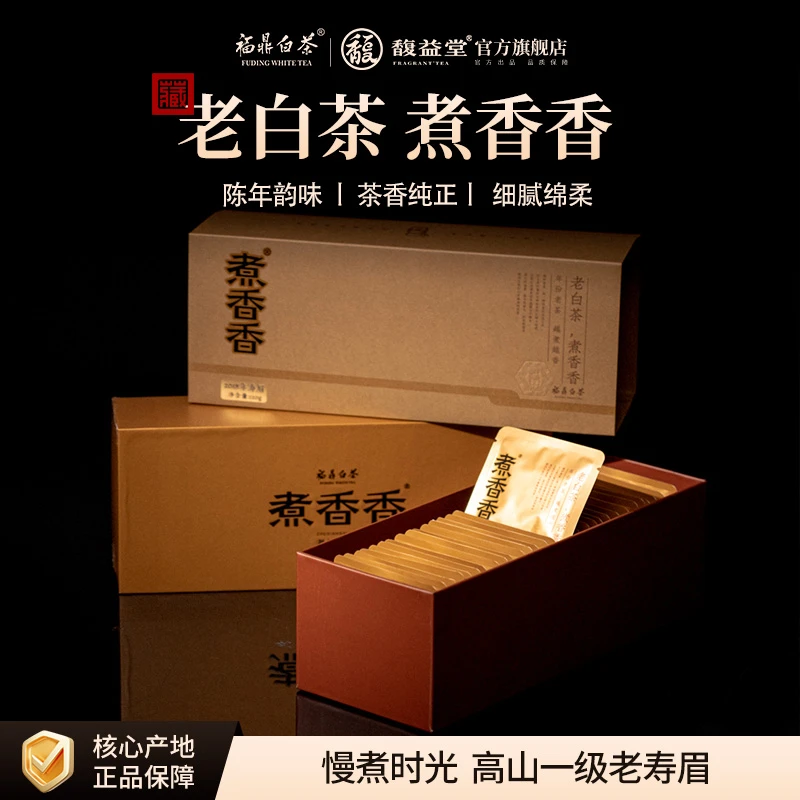 馥益堂福鼎六年陈白茶【煮香香】2018年一级寿眉饼干茶120g直播专享