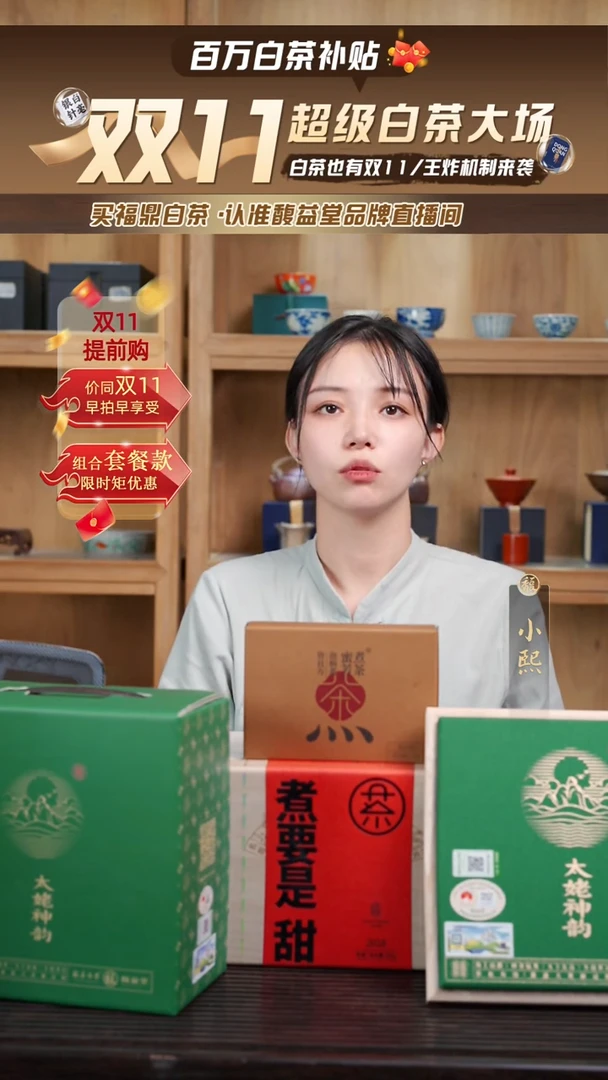 【闪购商品】双11福利专享套餐 煮要是甜套组