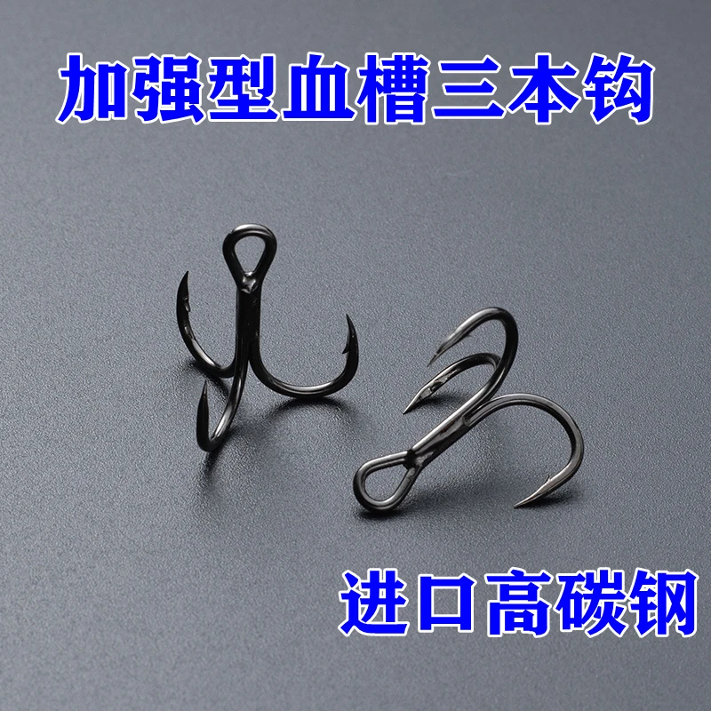 血槽三本钩加强型绑毛羽毛钩vib米诺铅笔亮片铁板路亚饵垂钓鱼钩