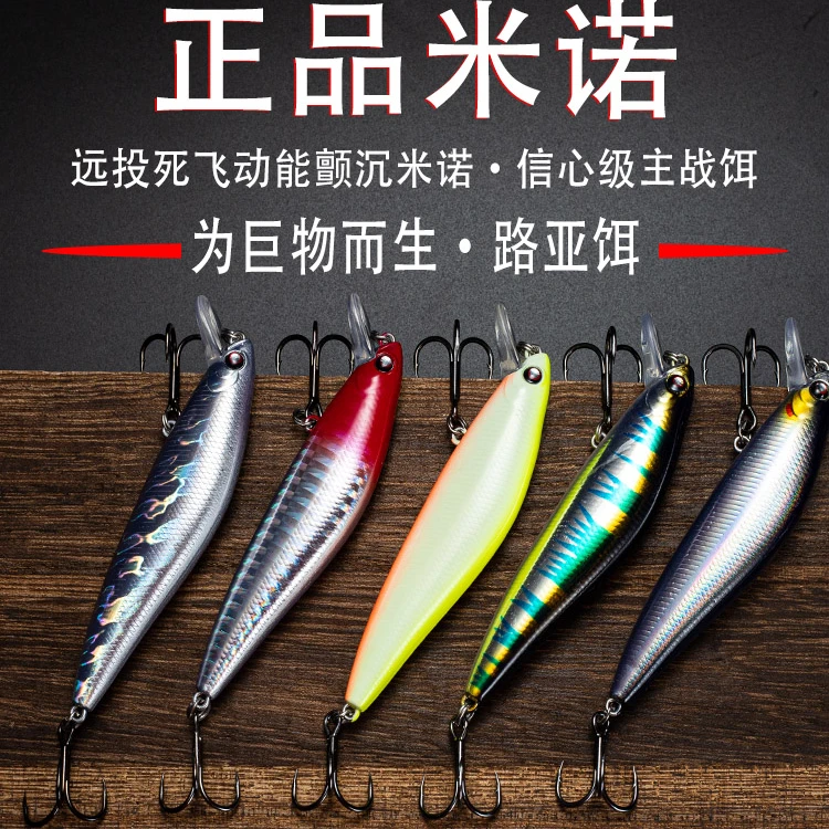 米诺路亚饵银鱼刀沉水远投缓沉海钓翘嘴鲈鱼鳜鱼黑鱼狗鱼鲅鱼假饵