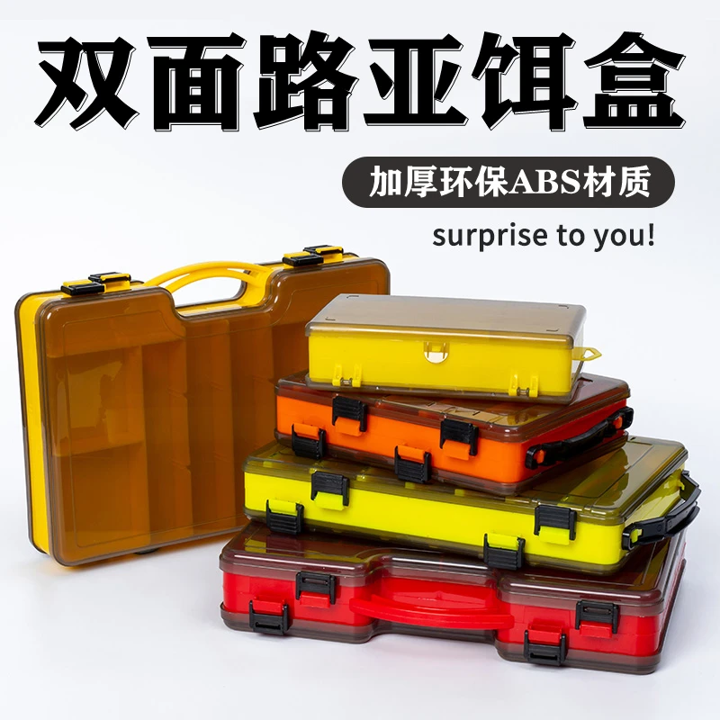 路亚饵盒便携红色多功能路亚盒钓鱼黑色收纳盒假饵工具盒便携配件
