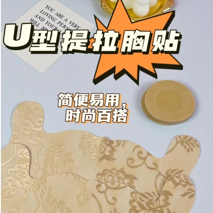 超薄蕾丝提拉胸贴防凸防胸下垂神器大胸聚拢上托一次性提胸型乳贴