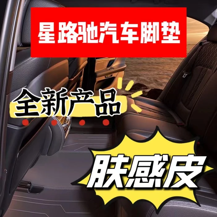 【4~5座车】肤感皮底层绒面全包围专车定制环保无味汽车用品